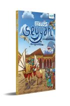 Seyyah Endülüs - Manga